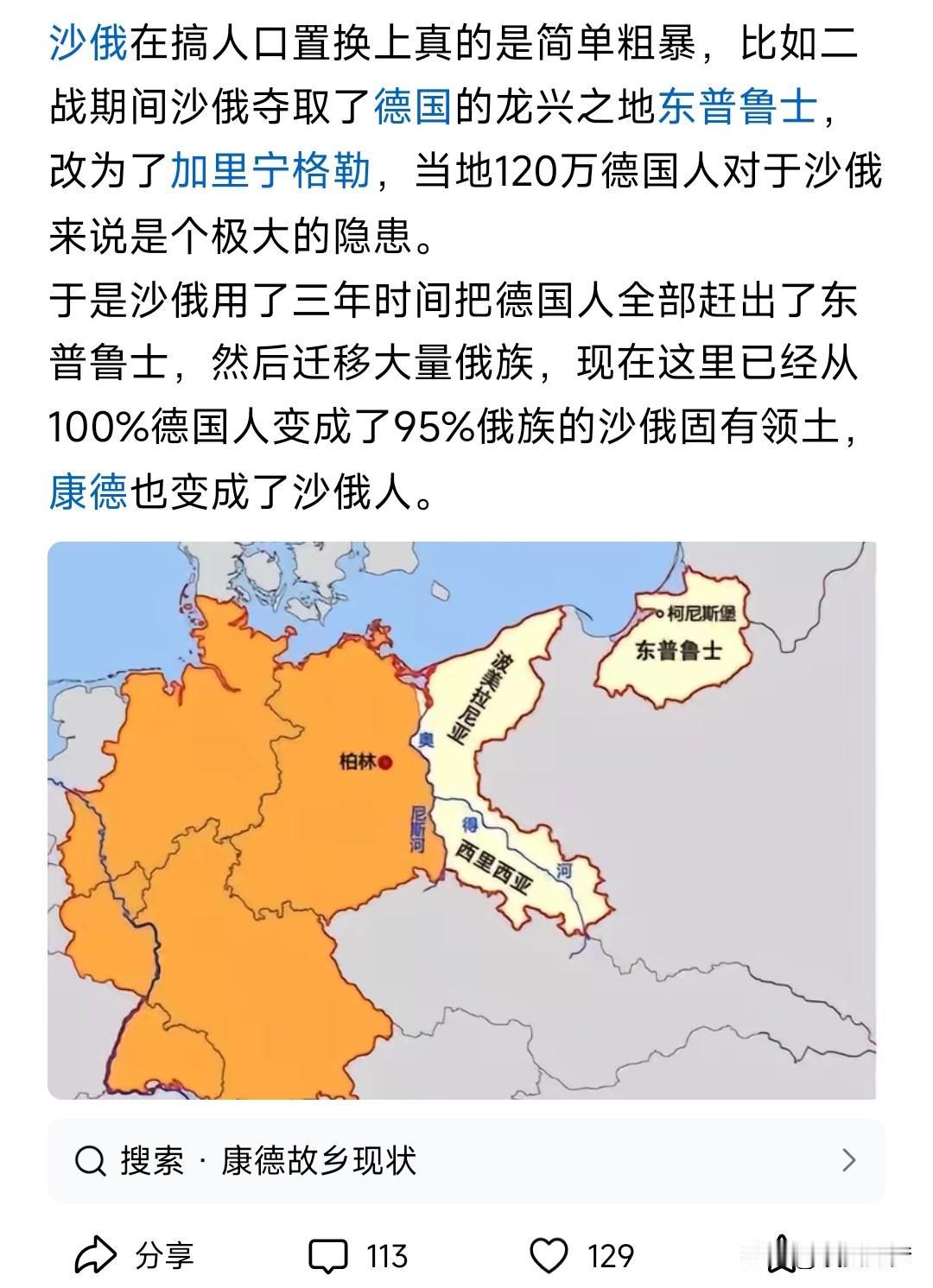 如果斯大林当初用这招对付波罗的海三国，西乌克兰人，或许就不会有现在的很多问题了。