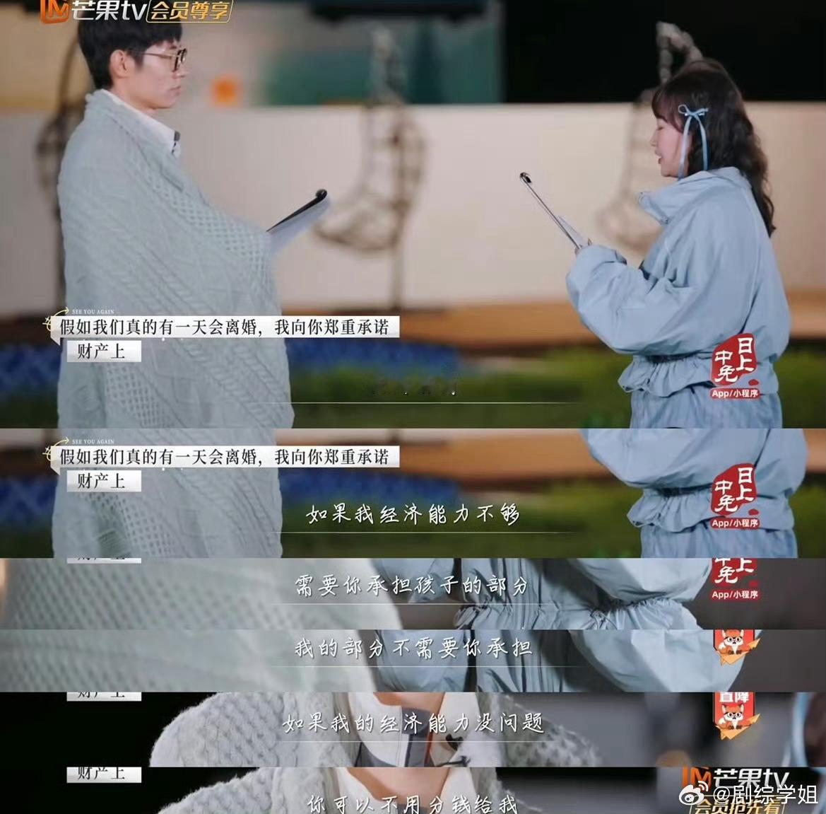 麦琳说离婚后不要李行亮承担自己的财务，但是她要两个孩子…这番话是在告诉李行亮她不