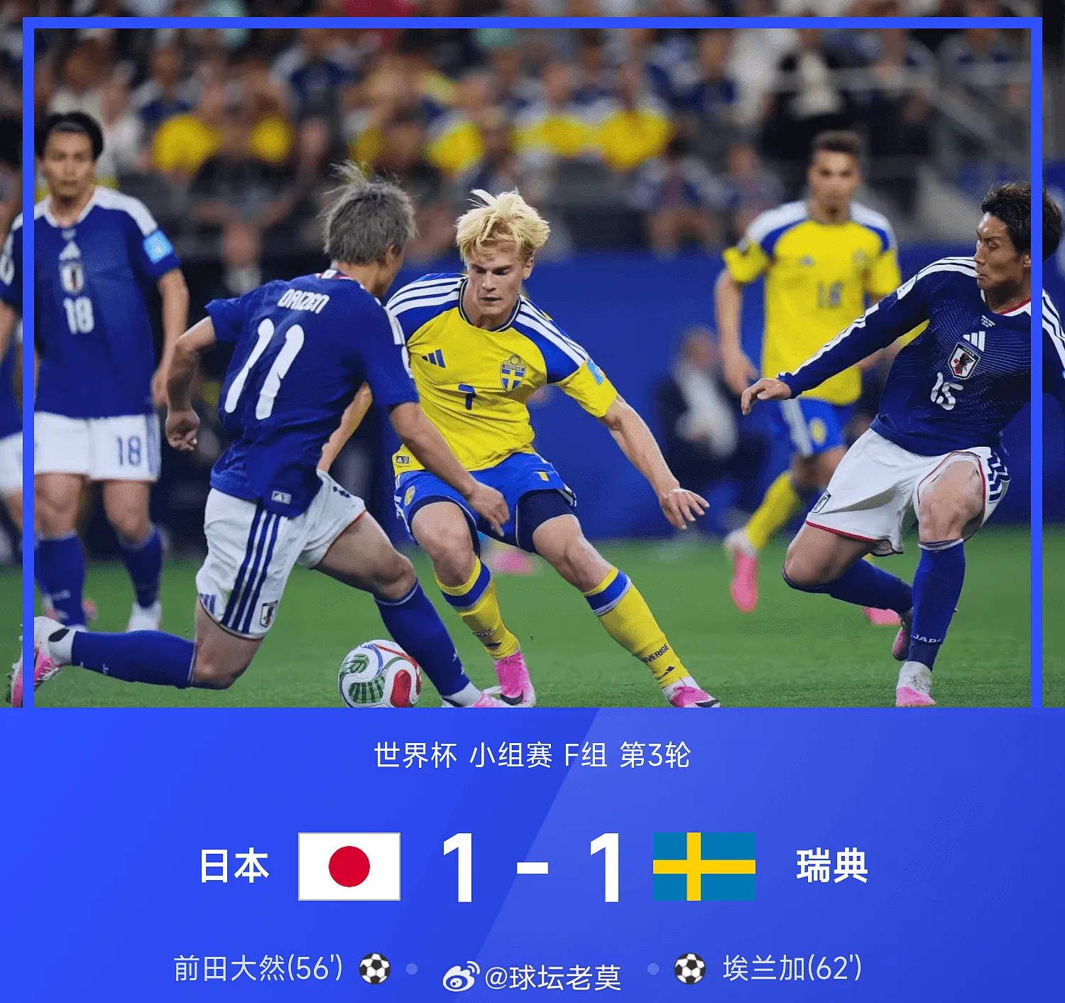 昨日公推日本方向跟年龄都拿下，兄弟们跟上了没有日本vs瑞典