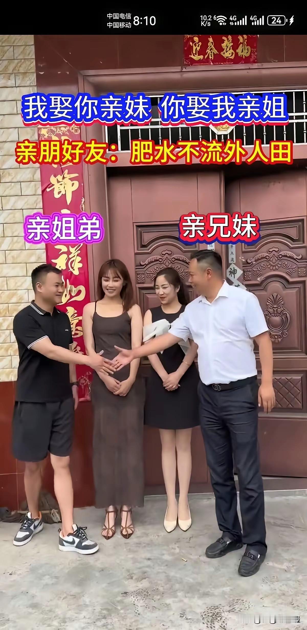 这样的婚姻，在30年前的农村有，但是现在出现这样的情况，真的有点荒唐。