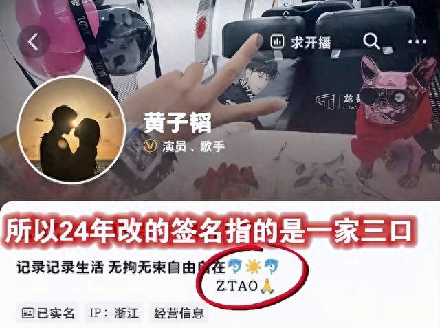 黄子韬把儿子小名说漏了，但这个答案徐艺洋已经藏了两年