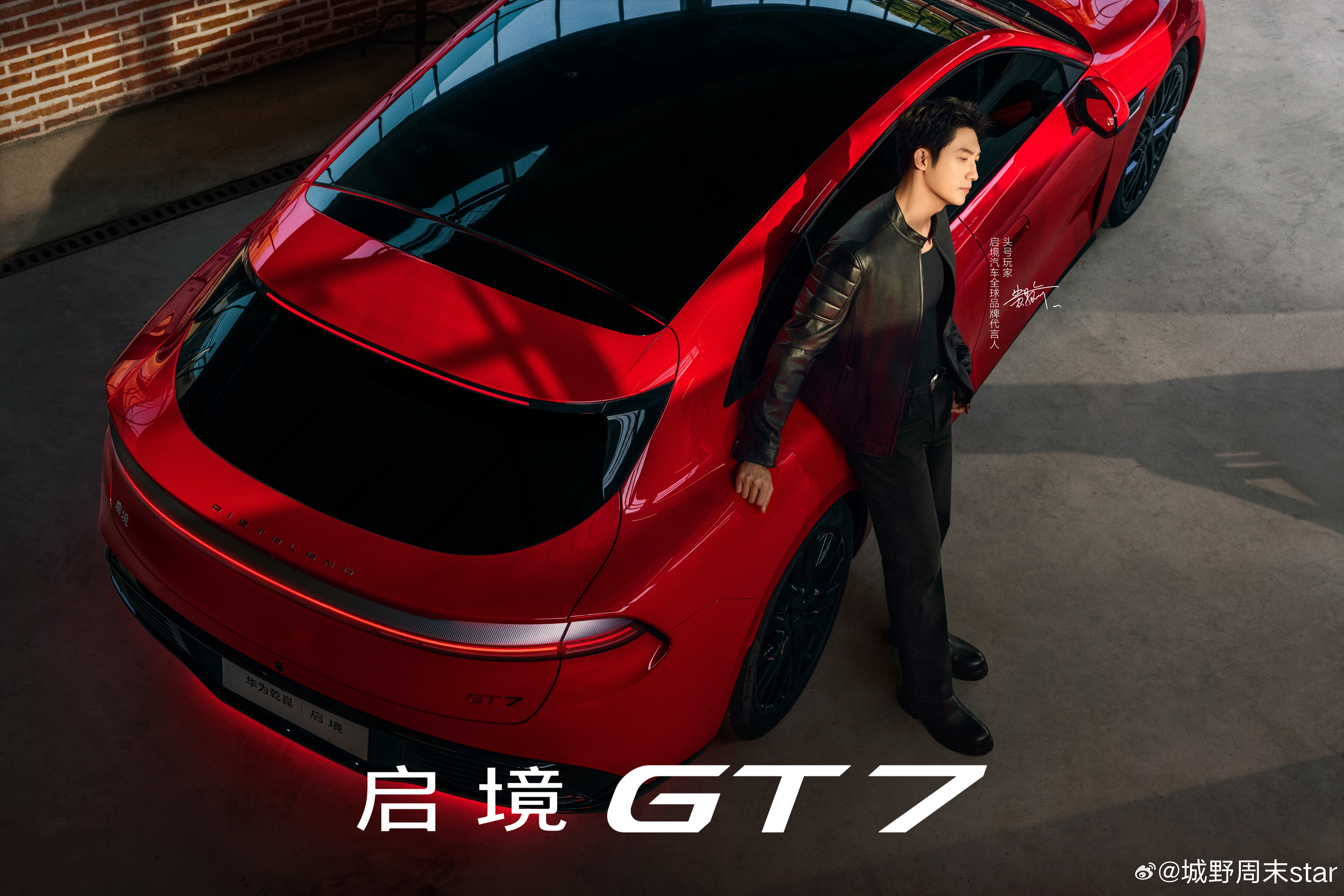 近期，知名演员黄景瑜同款座驾启境GT7在社交平台持续刷屏，该车型凭借硬朗帅气的猎