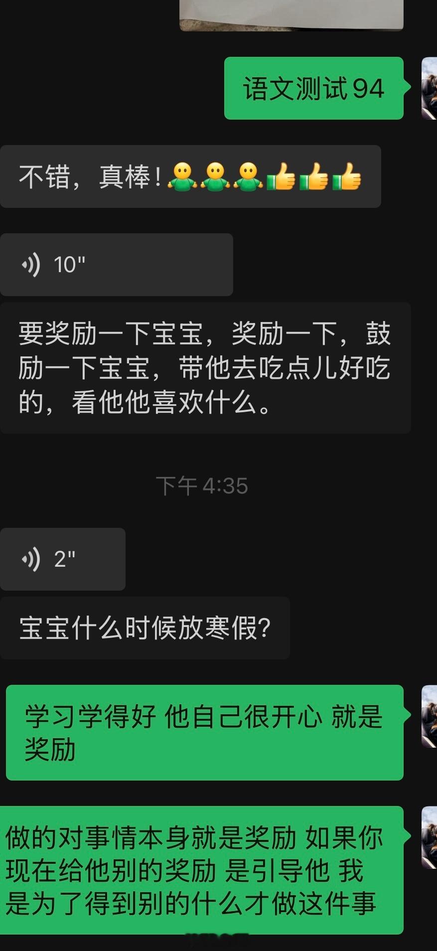 隔代教养只是轻松一时。关于物质奖励就是我和长辈不同的认知点，之一。我以前也觉得，