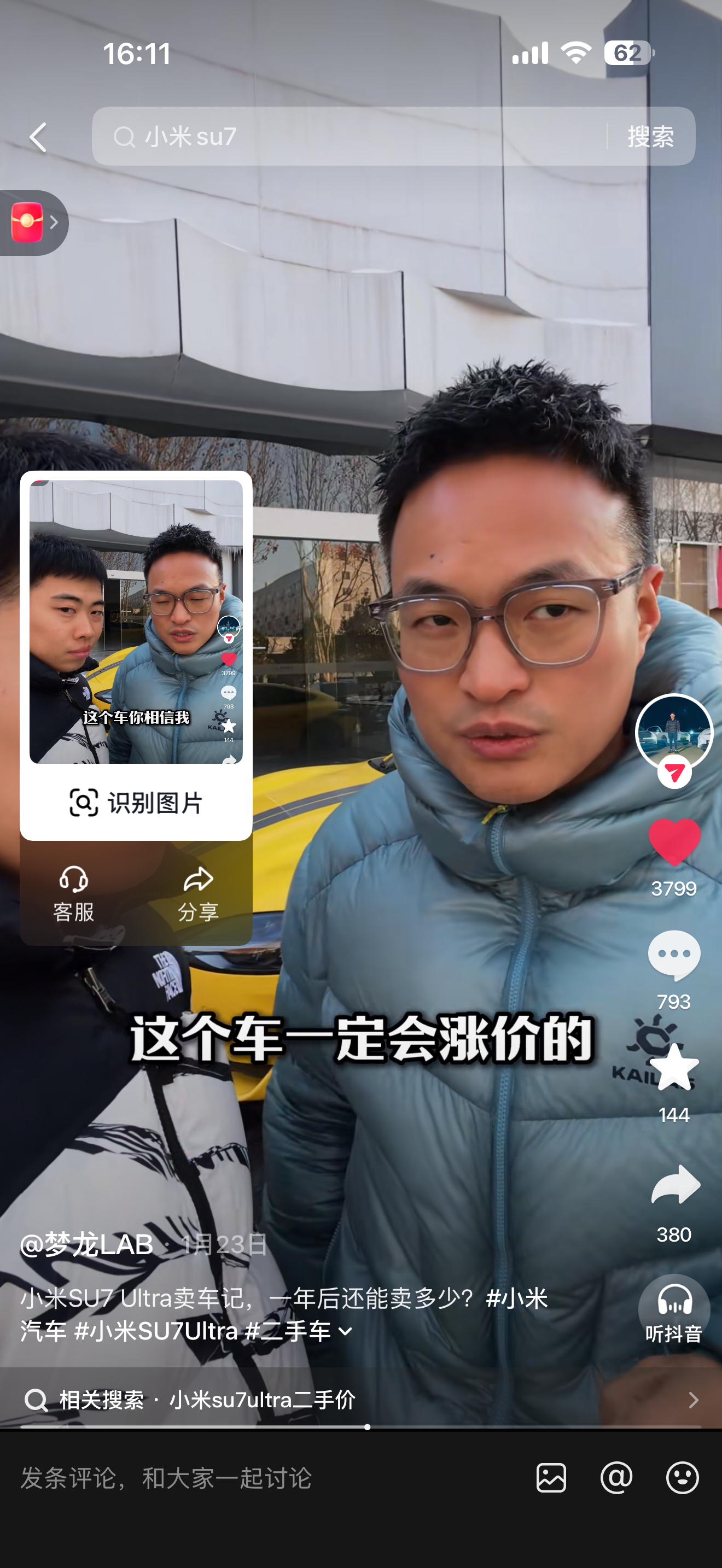 怎么说，年后了，ultra涨价了，同款车涨价2w。不听老人言吃亏在眼前。 