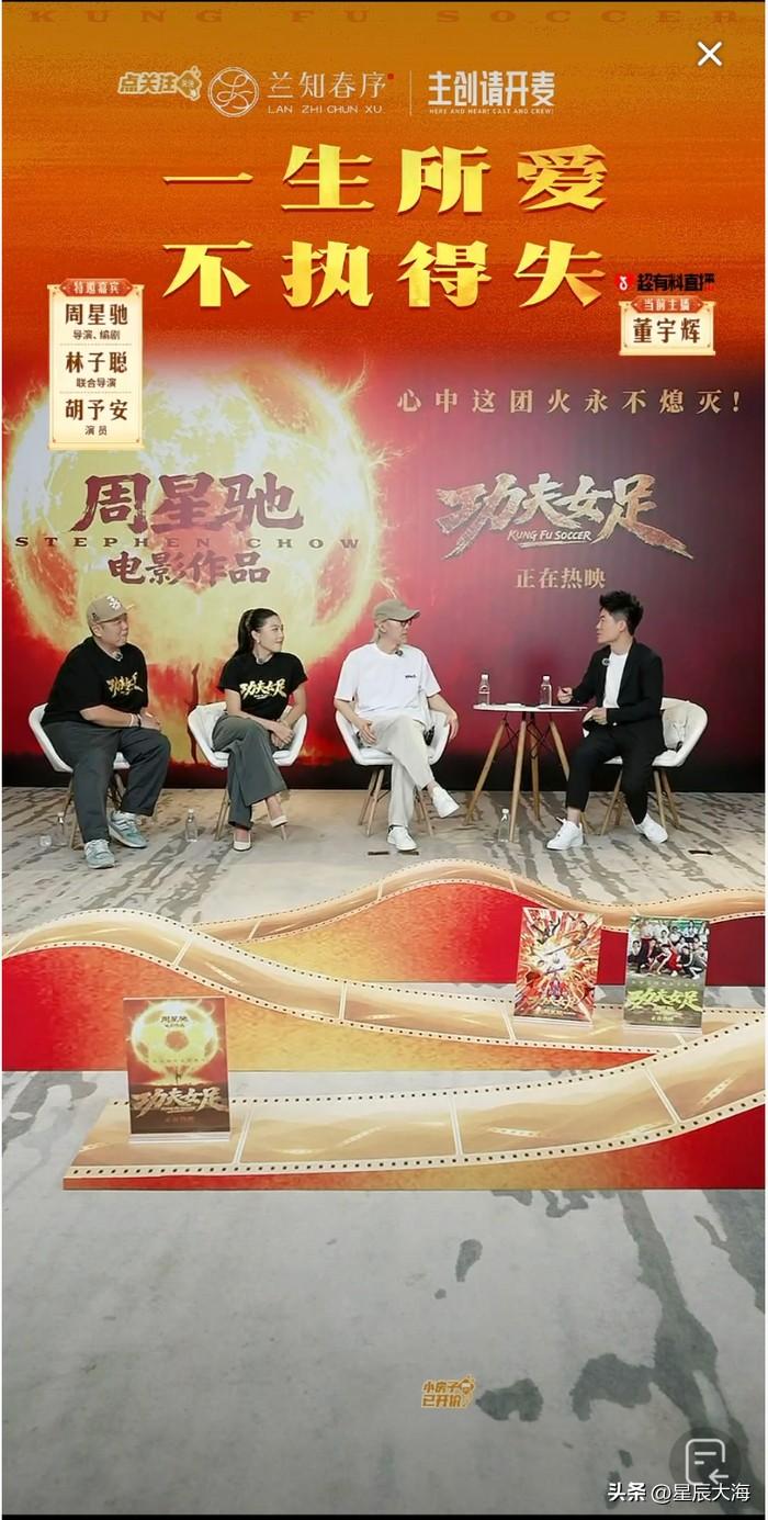 全网刷屏！
星爷最放开的一次访谈！整场反客为主，温柔又好嗑
 
真的被这场直播圈
