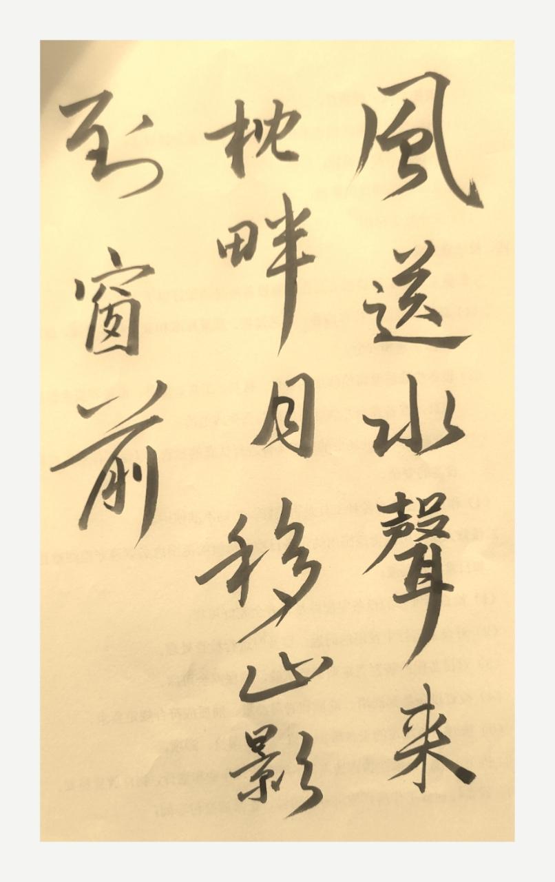 智洪禅师的禅风简洁通透，常以日常景致开示学人，其中最著名的公案，便是以“风送水声