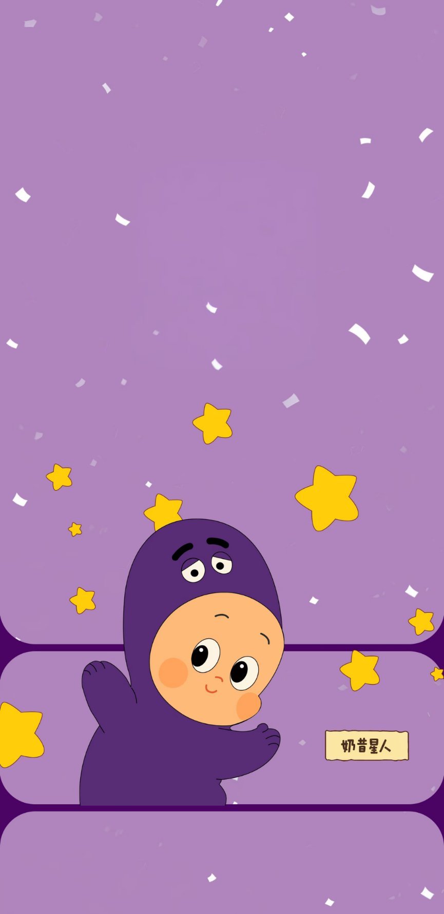 泡泡玛特 ✨星人壁纸｜谁能拒绝这只奶fufu的奶昔星人谁还没get这只紫乎乎的小