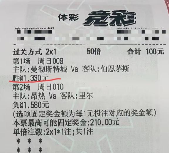 曼城主胜，看着很稳，其实一点都不稳！
现在的赔率是:
主胜1.33、平4.8、客