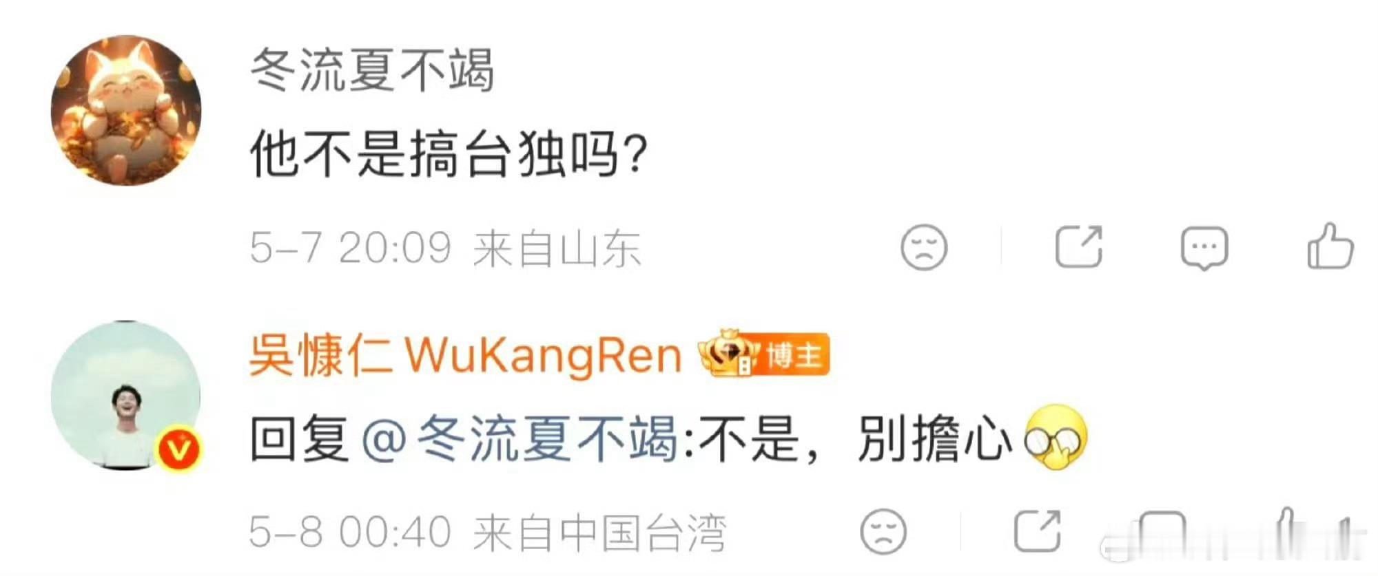 这个态度怎么样 