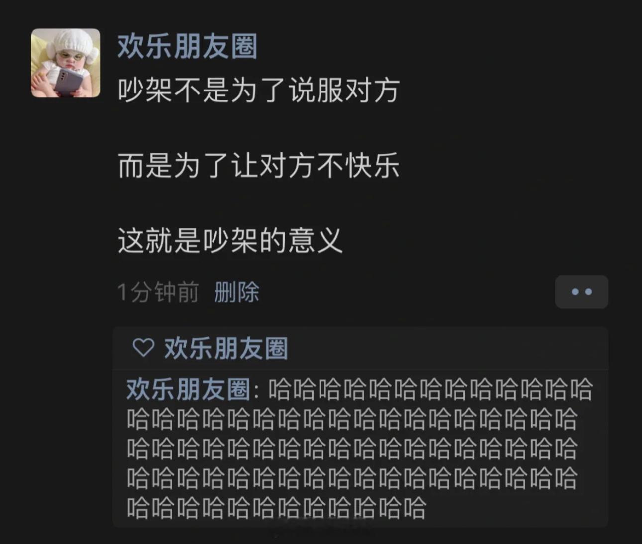 哈哈哈哈哈哈哈哈哈哈哈哈哈这才是吵架的意义 ​​​
