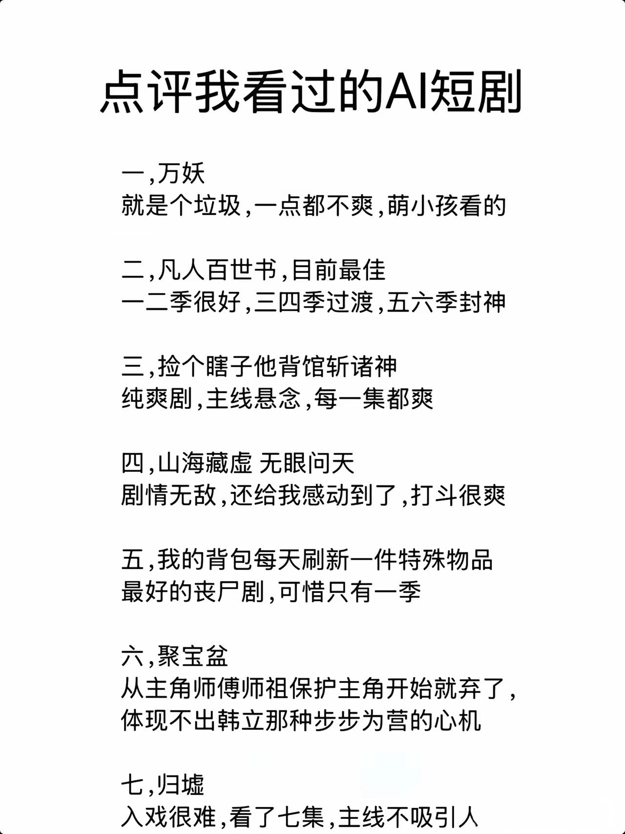 《万妖图录传》确实容易腻味，《咱家剑宗团宠小师妹》也是一样，前三季非常精彩，后面