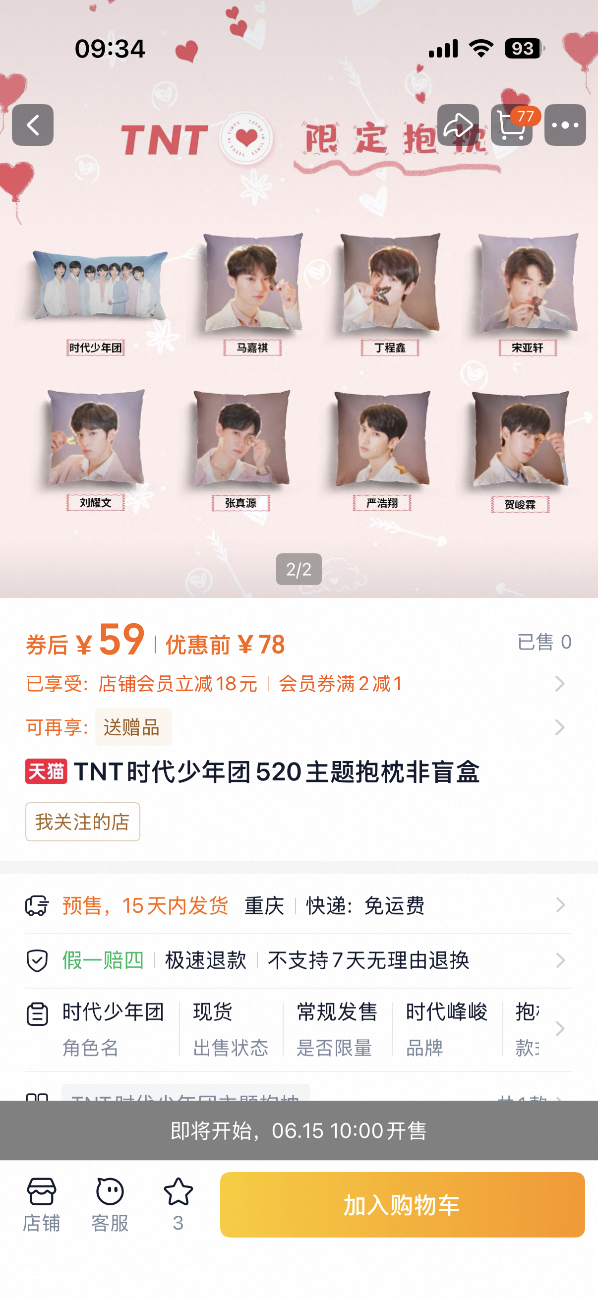 这是哪个世纪的丑东西 
