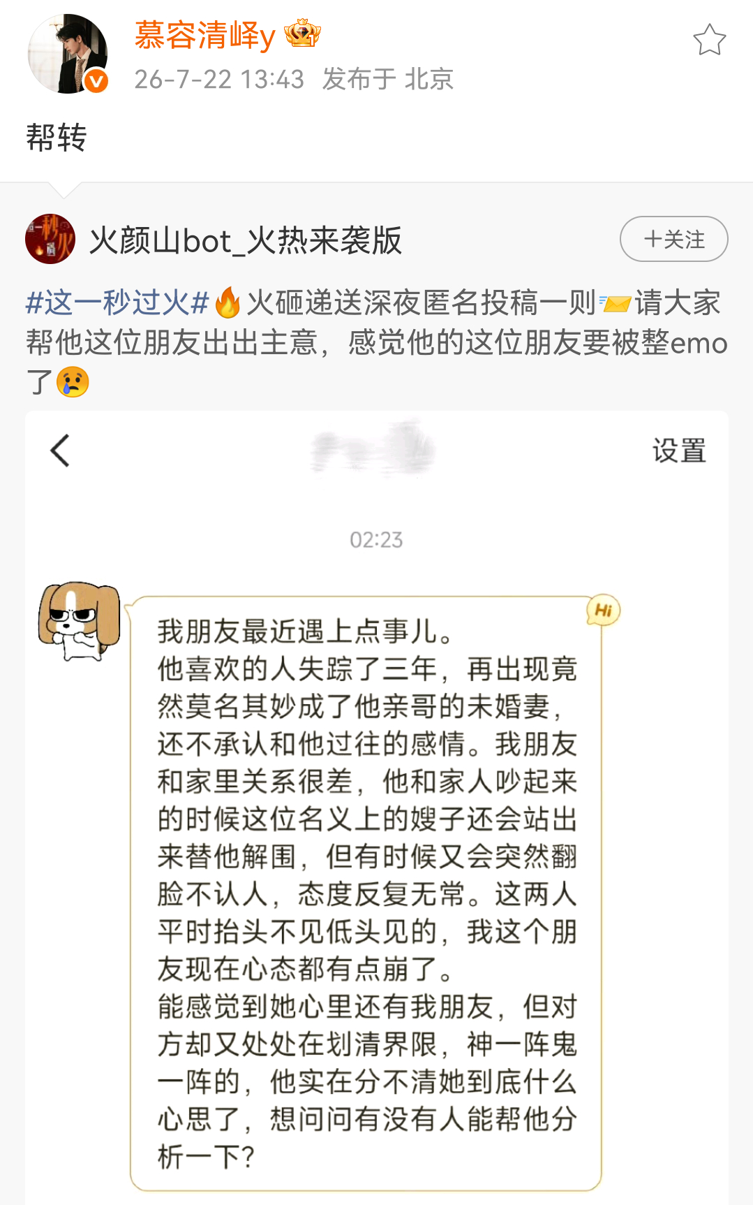 又到了一年一度的 我有个朋友环节 