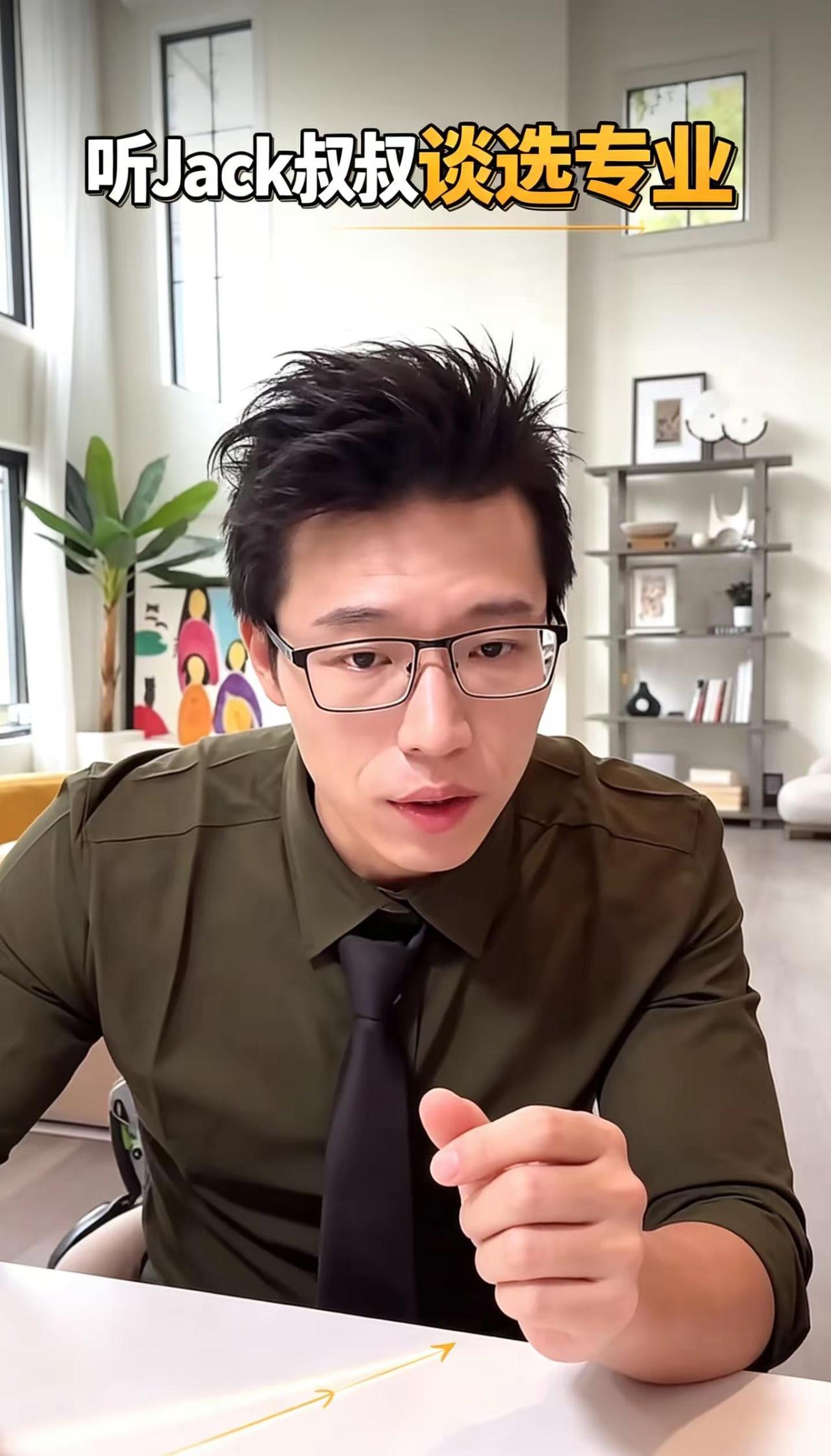 jack叔叔思想实验第96天。未来真正值钱的是“AI+专业”！今日学习打卡 六年