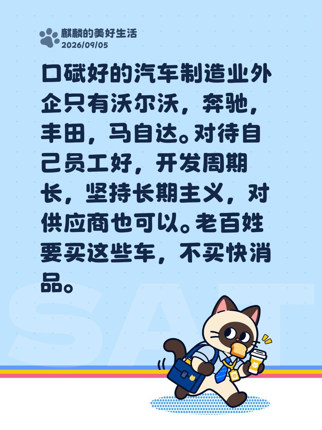 口碑好的汽车制造业外企只有这几家。口碑好的汽车制造业外企只有沃尔沃，奔驰，丰田，