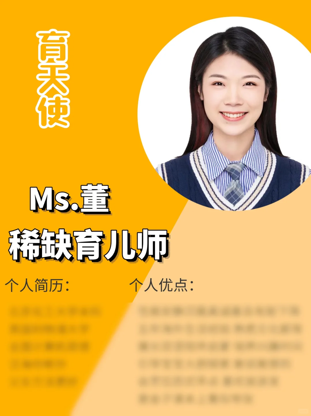 国际高端育儿师｜双硕士学历｜会讲五国语言🌍