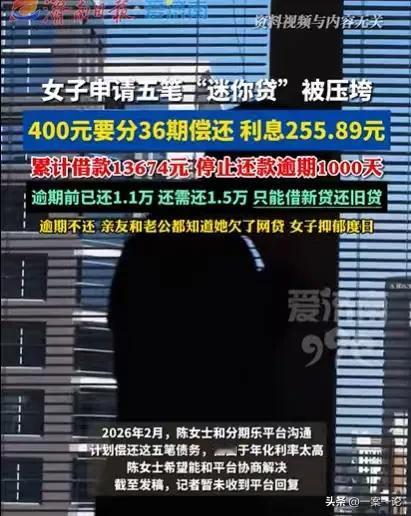 安徽，女子在民办高校读书的时候，花钱大手大脚，家里人给的钱不够花了，她就贷款，一