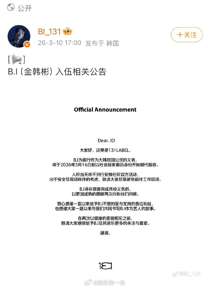 李羲承JYP退出来了 BI进去了 网友：“今天有两个人退出来了，还有一个进去了 