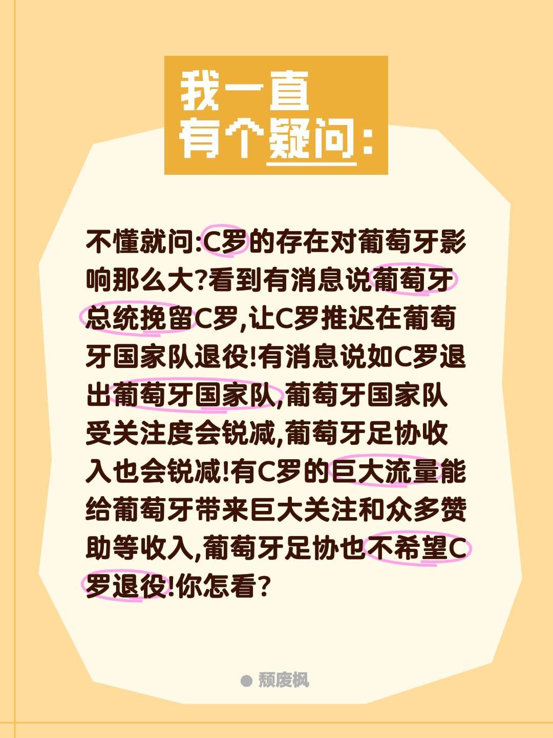 C罗葡萄牙国家队退役真会影响葡萄牙收入?不懂就问:C罗的存在对葡萄牙影响那么大?