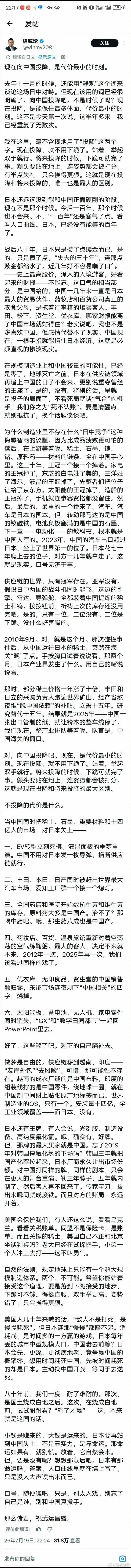 哎我去，最近大家有没有被这个叫结城辽的日本人刷屏了？不知道是三十六计中的哪一计？