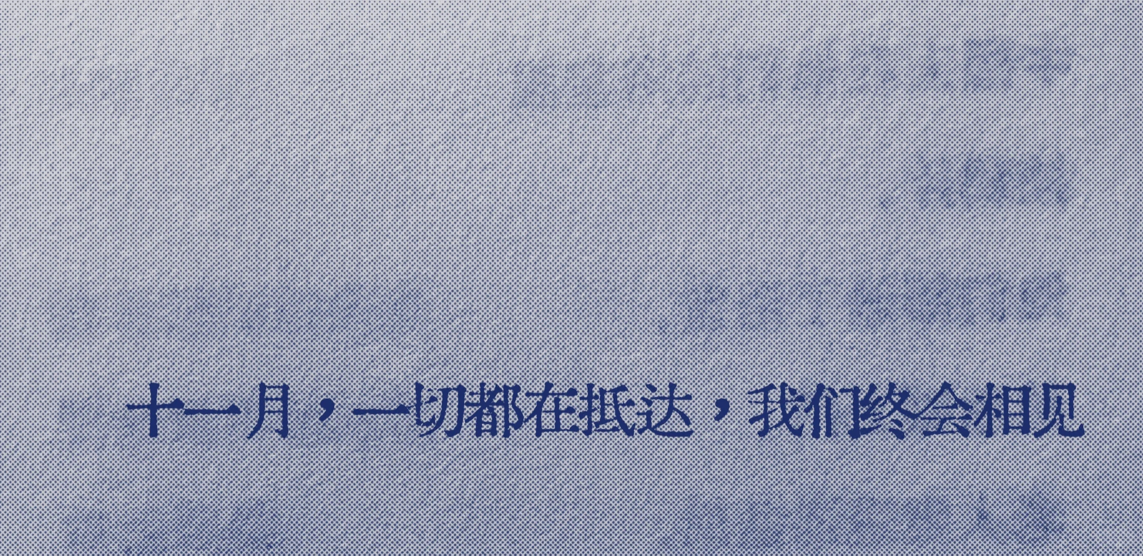 很喜欢的一句