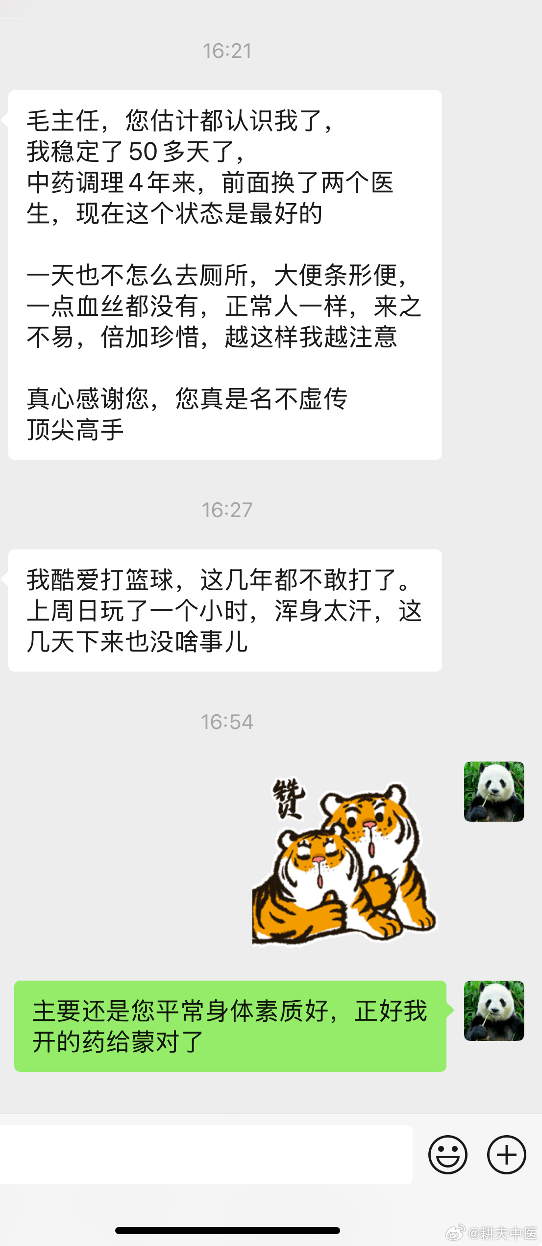 溃结复诊病人反馈，已经稳定了五十多天，又给蒙对了！😄 ​​​