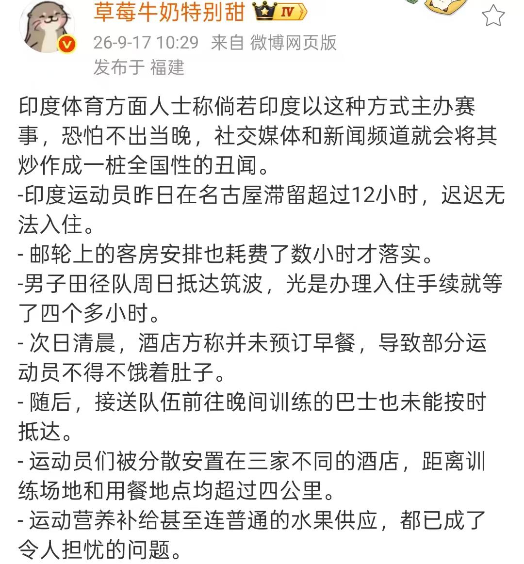 总算知道弹丸之地有多离谱了！不仅韩国队吐槽，中国多个代表团昨儿也是苦不堪言，现在