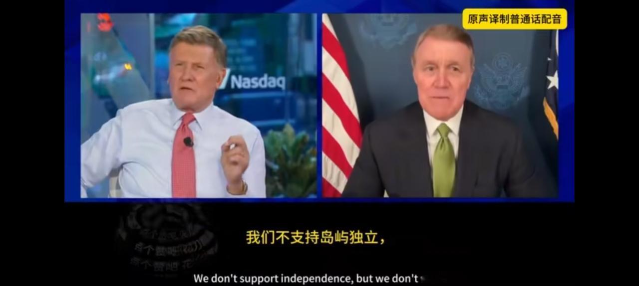 CNBC透露不支持台独，美国坚持政策连贯性。
45年来，
美利坚总体执行中美两个