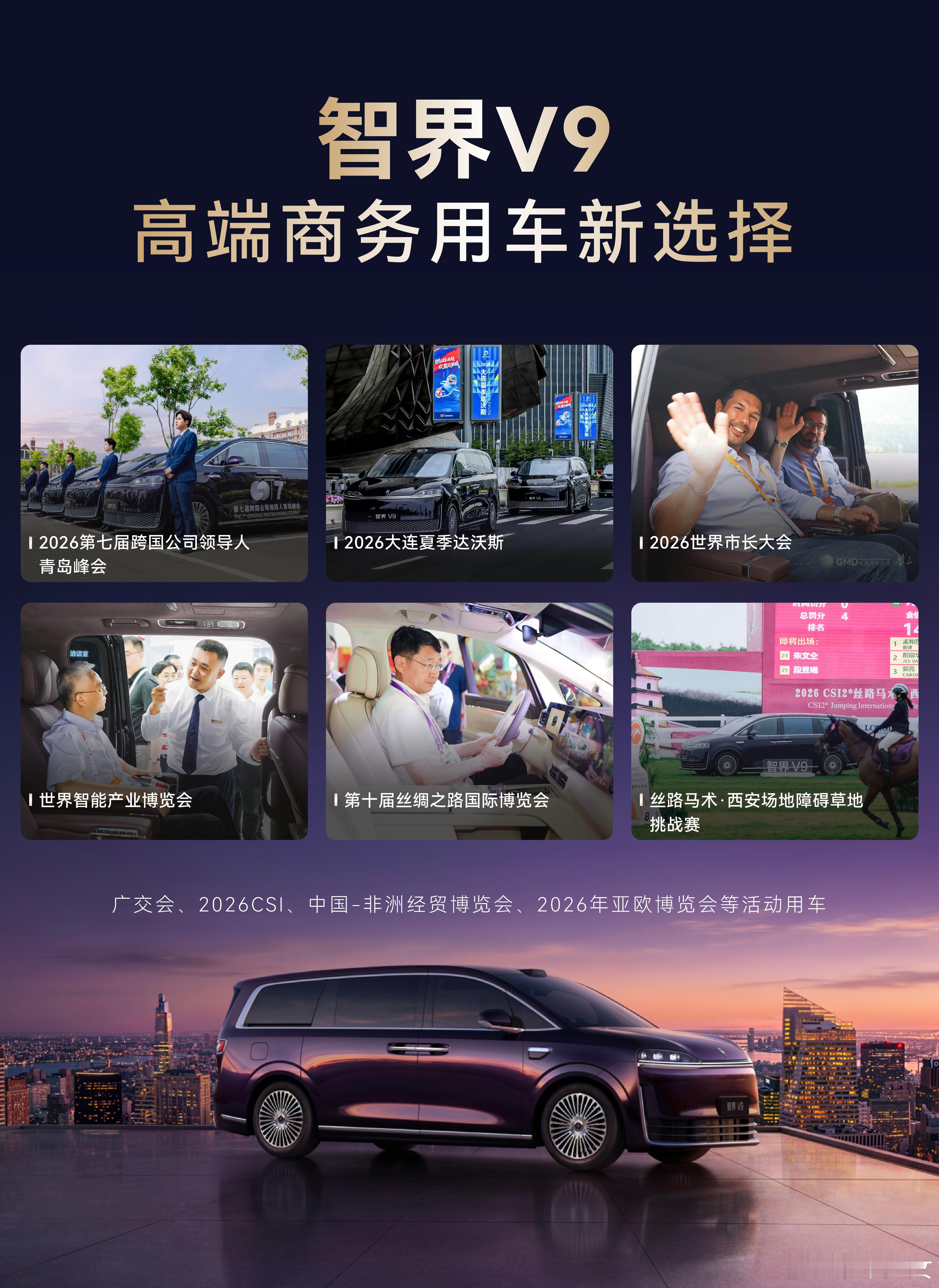 智界V9成为高端圈层共同选择又一位大佬提车，科大讯飞刘庆峰喜提智界V9，还是奇瑞