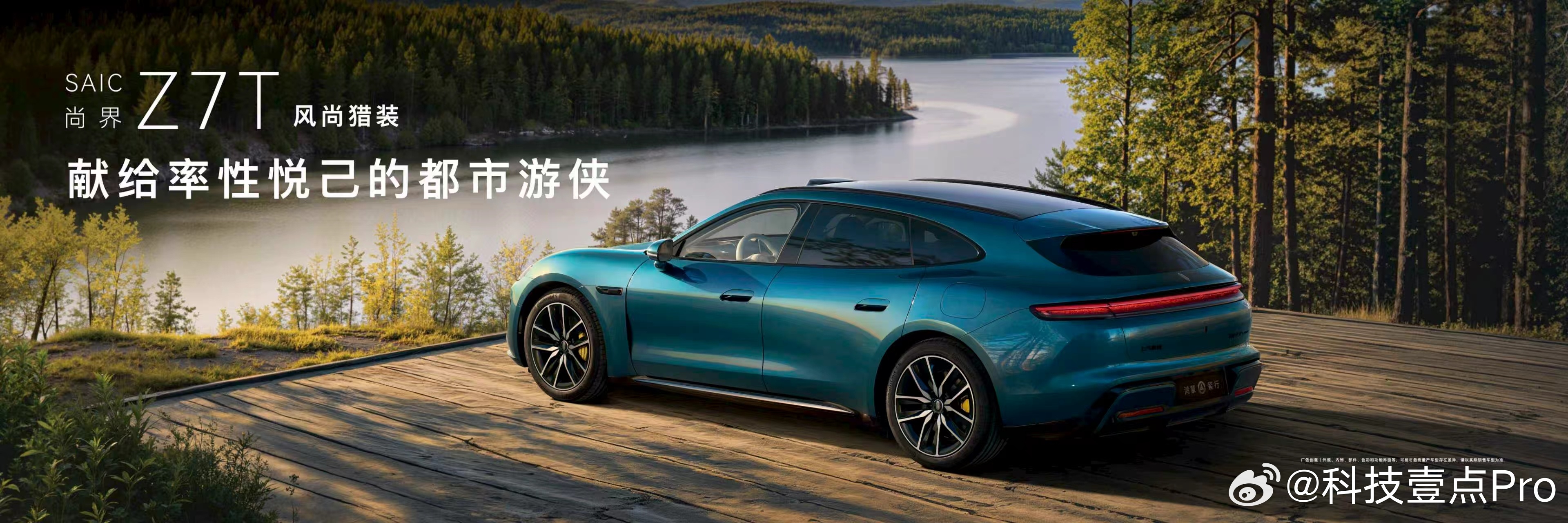 鸿蒙智行首款猎装车型尚界Z7T官宣之前我就一直在想，鸿蒙智行啥时候出款猎装车，我