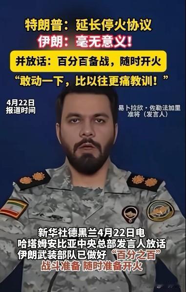 我怀疑美伊双方都不想谈判，真正目的可能是借谈判之机把参与谈判的人“送走”，所以最