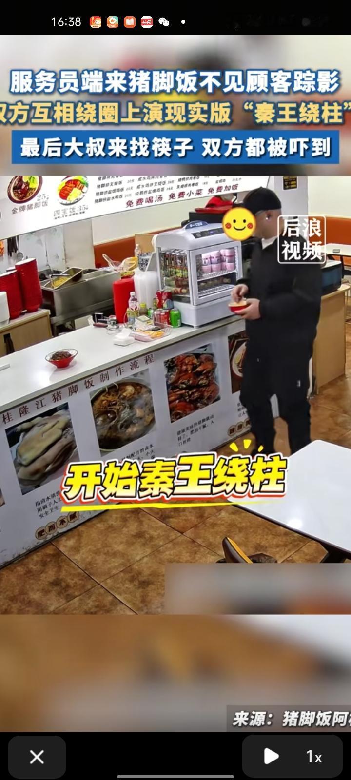 12月17日，安徽合肥。服务员端来猪脚饭，此时顾客在安静拿碗，戴着耳机没听见，而