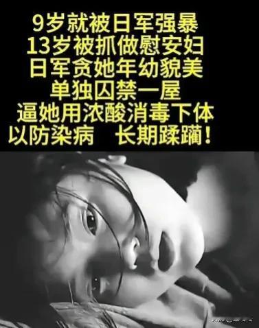 日军侵华罪证！勿忘国耻！
至今为止，我们仍没有得到日本鬼子的一句道歉！
#不能忘