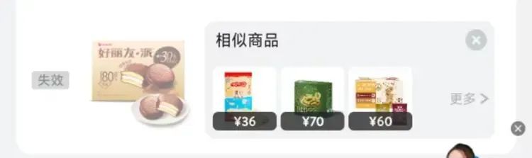 山姆线上已下架好丽友 查了一下，确实起酥油的好丽友失效了但，之前优质的产品何时回