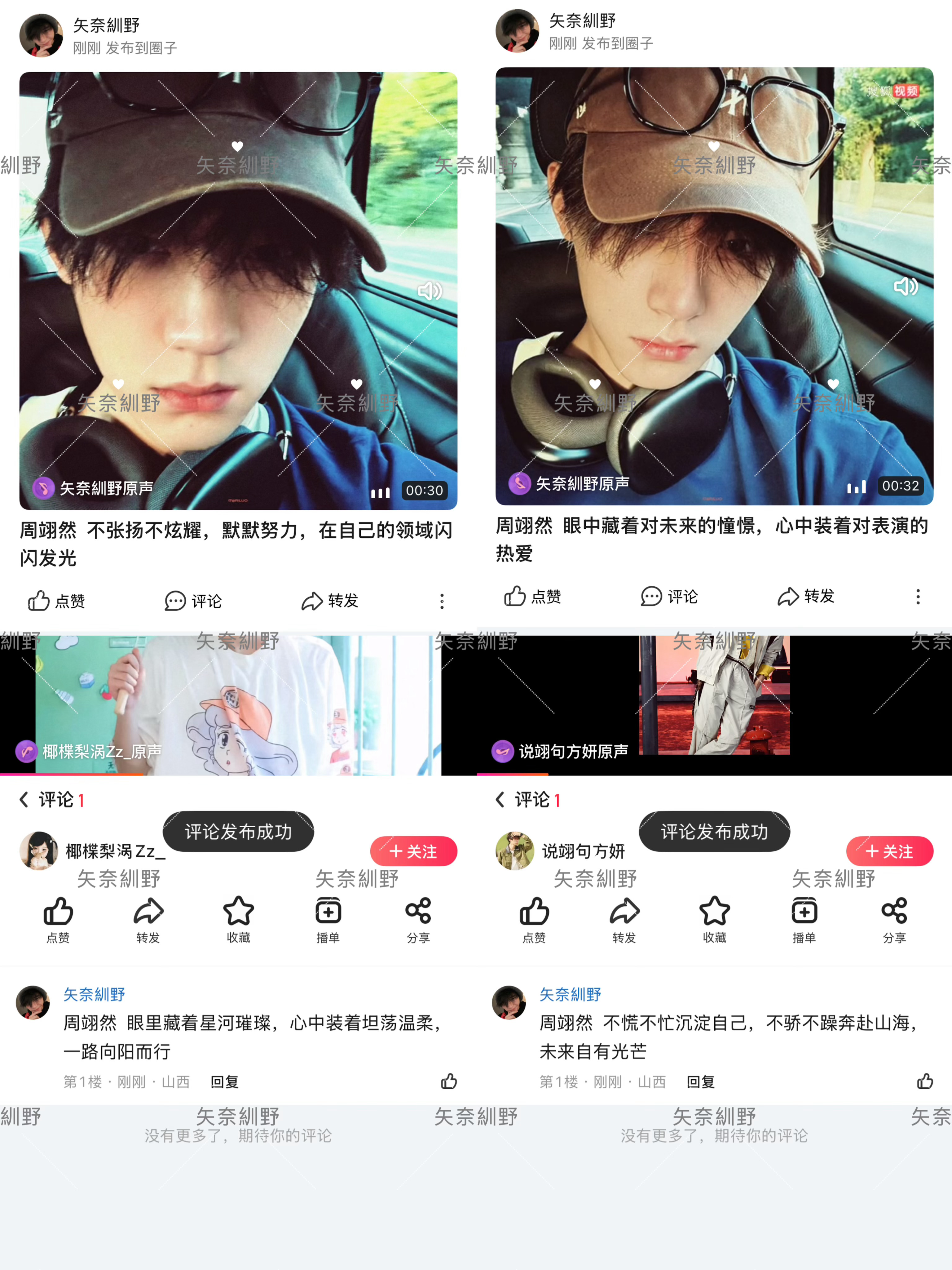 周翊然  6.29📖🍊 