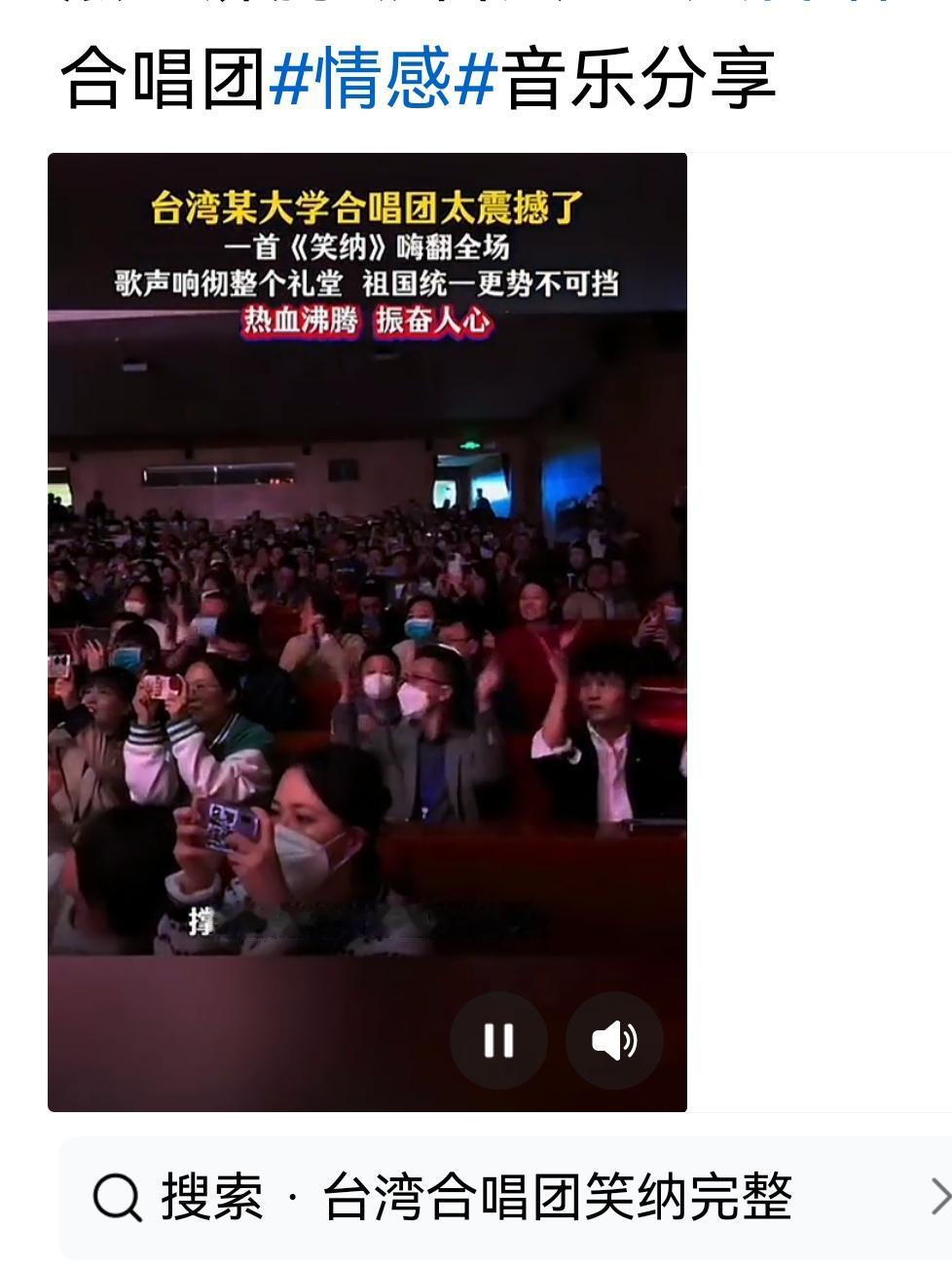 这个明明是祖国大陆的合唱团，然后在头条和抖音上见过多个（至少有10个自媒体以上的