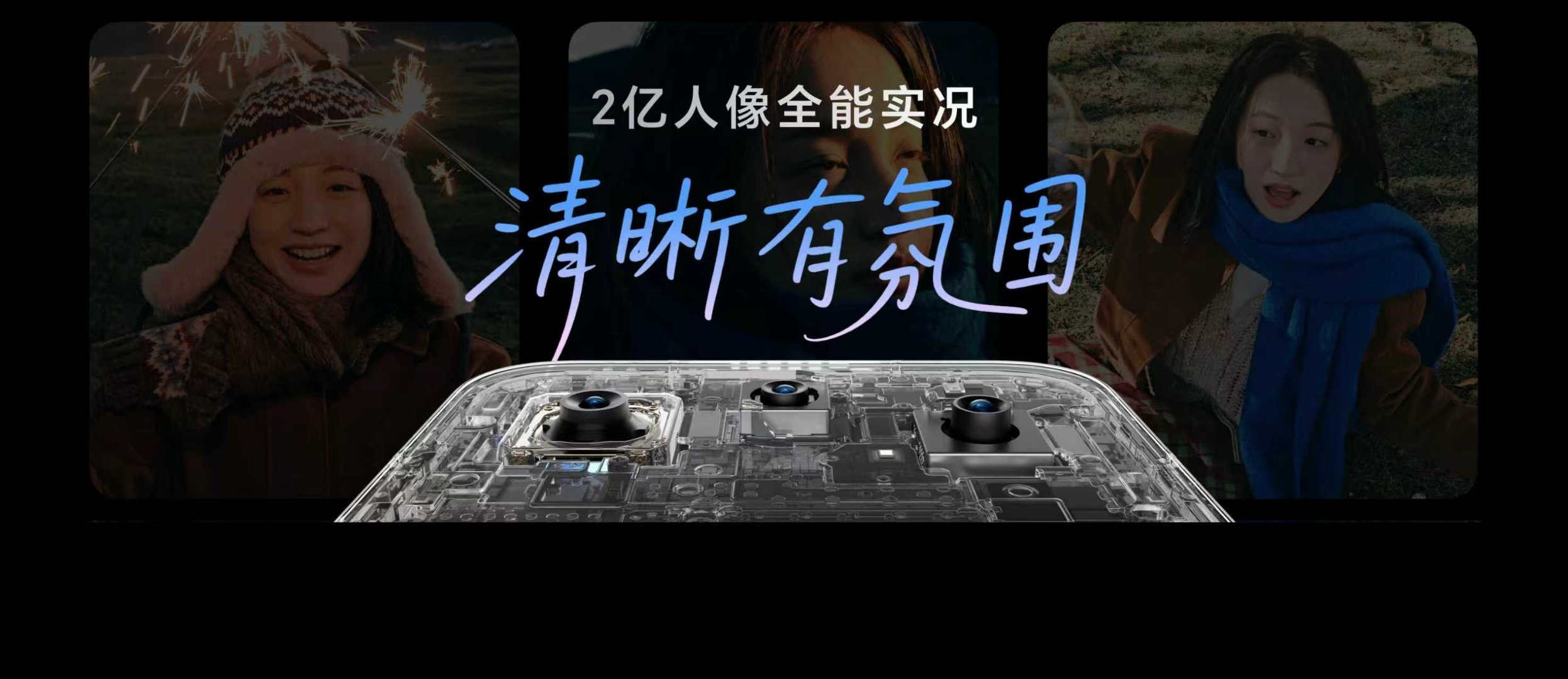 系列首发行业唯一前后置Live人像美颜&虚化，既能还原美貌，又带来“帧帧主角”的