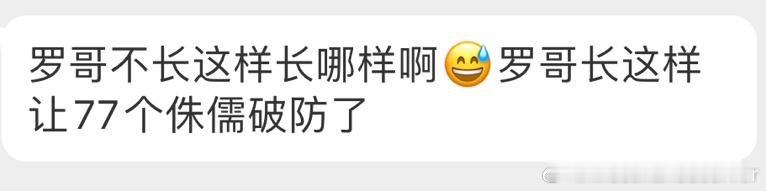 不然长成梅西那样？ ​​​
