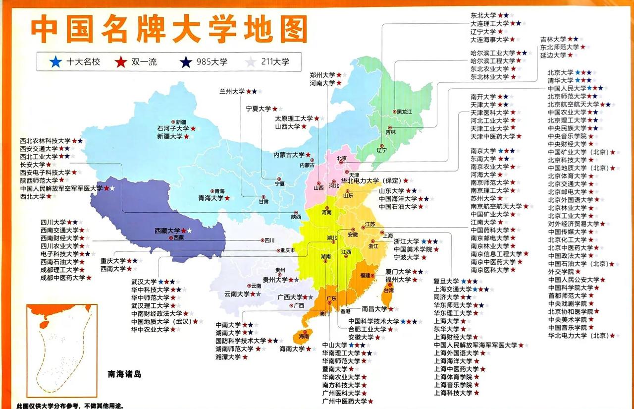 收藏转发中国名牌大学！祝学子们金榜题名！创作者中心  建议收藏转发给家里备考的孩