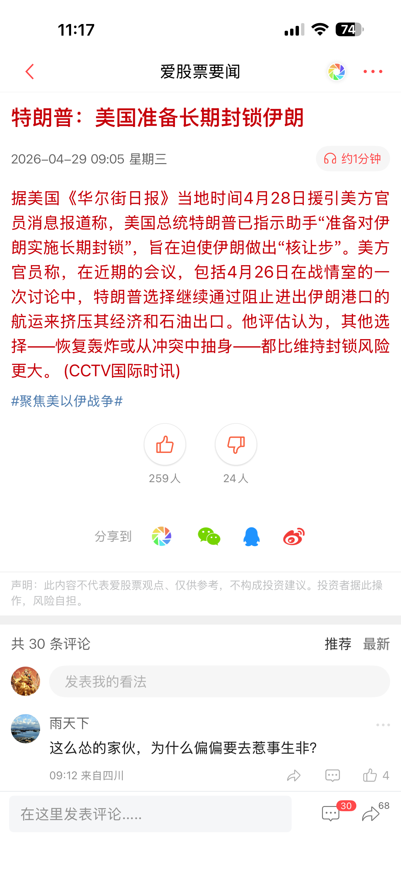 【纸老虎🐯】特朗普要毁灭文明，要拉坨大的，叫嚣了一个月了，还是不敢打伊朗，说封