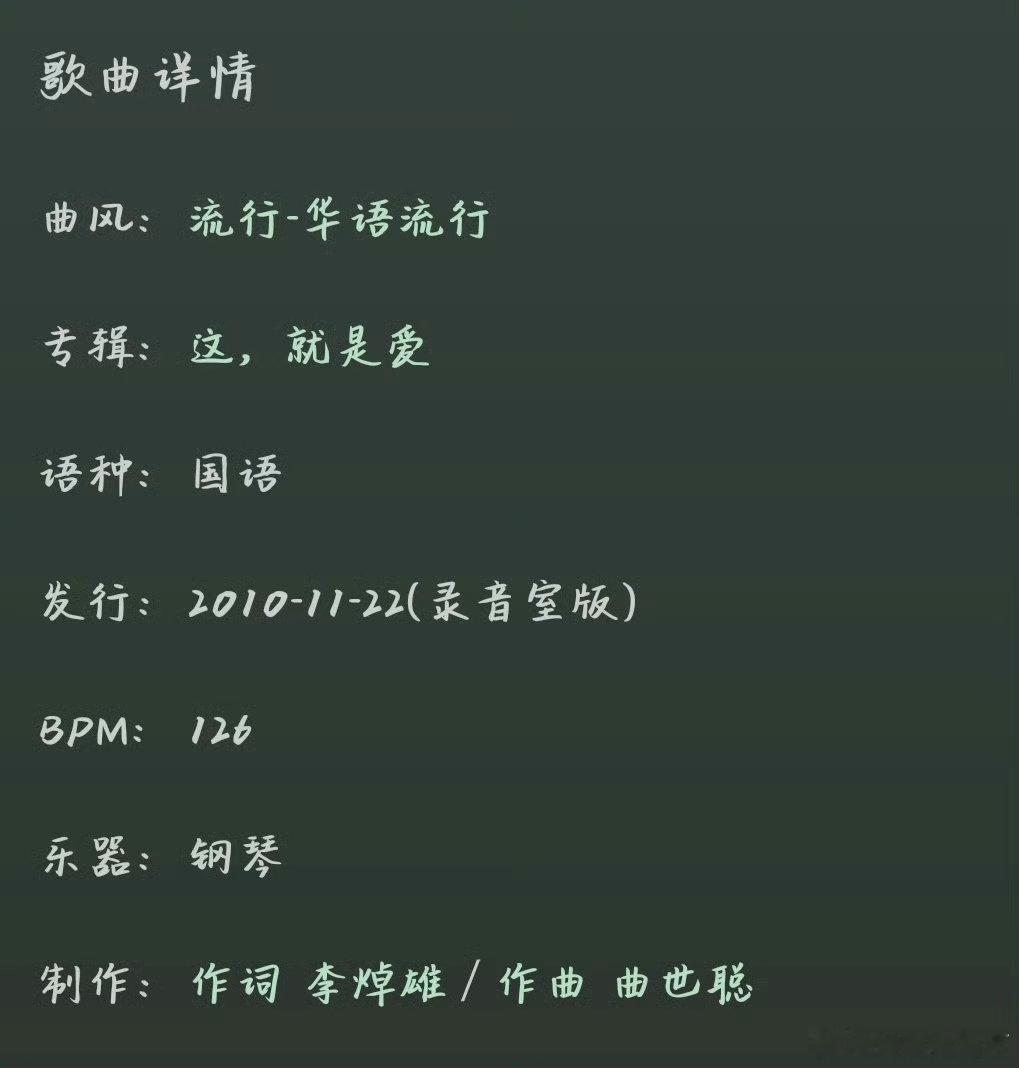张杰工作室文案张杰工作室文案来自于2010年的歌《今生今世》和五月天主题毫无关联
