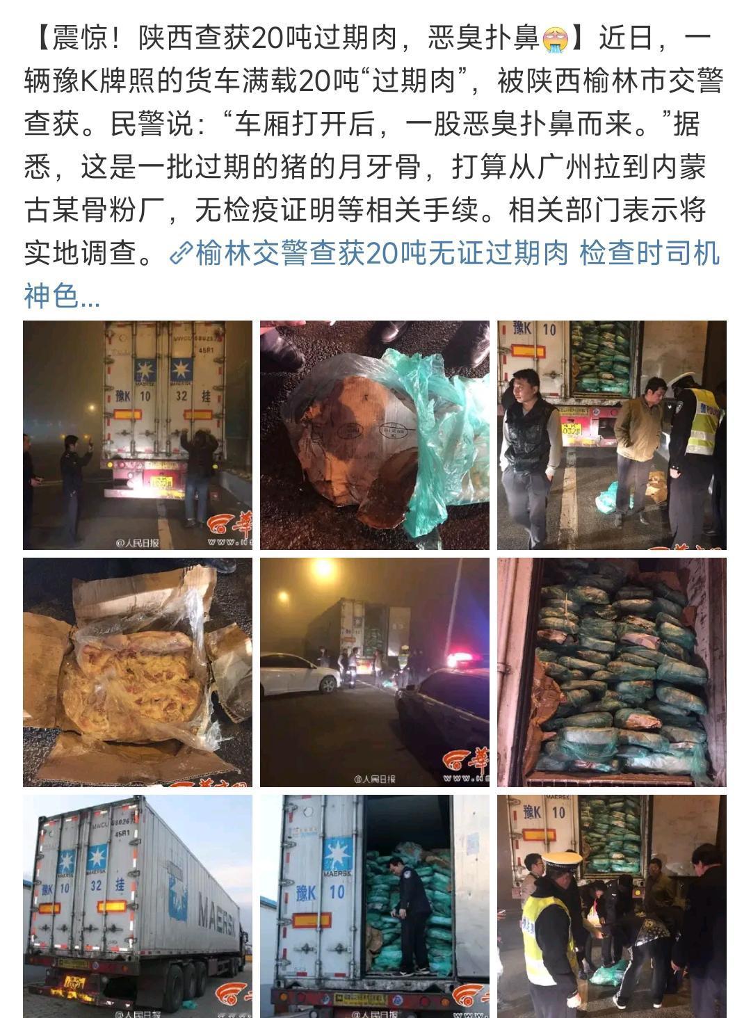 你支持对食品犯罪加重刑罚吗？

陕西毒猪肉案炸锅！陕西查获127吨毒猪肉、涉案4