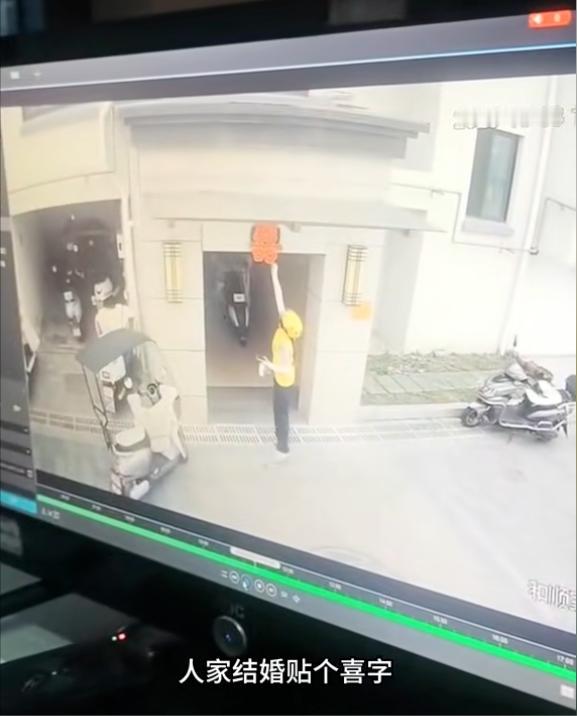结婚喜字贴中间，外卖员来揭喜反被曝光。10月12日安徽一外卖员送餐时，遍寻单元门