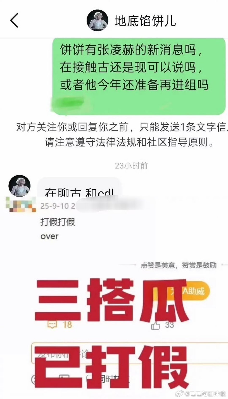 陈都灵方率先辟谣，否认《和离》张凌赫、陈都灵三搭，张凌赫方估计也快否认了？ ​​