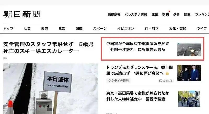 亮剑了，挑衅者当警醒！干的漂亮“正义使命-2025”演习刷屏日媒头条，是中方对外
