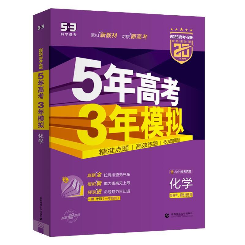 谁家好人教师节送老师考题啊谁的学生时代没被“五三”支配过？现在轮到我们出题！征集