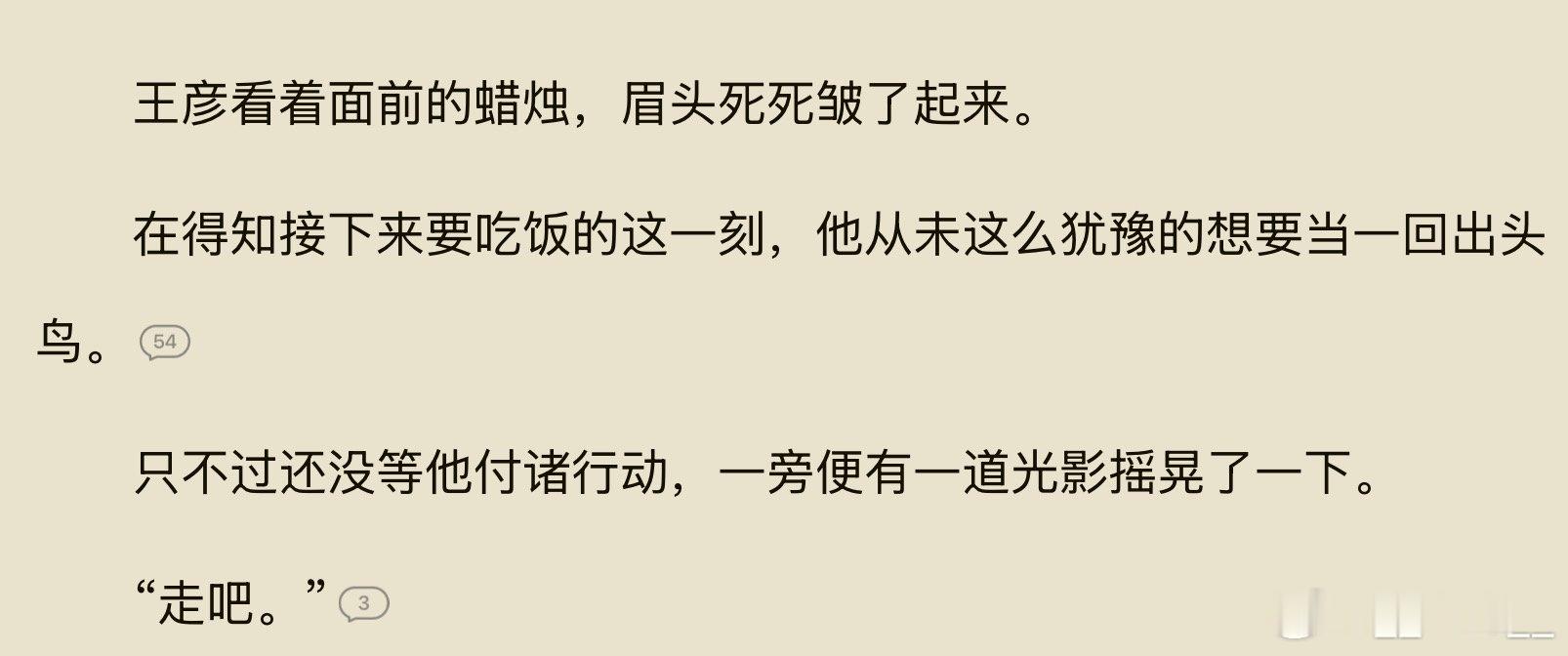 不行了我笑疯了…………你让彦子哥吃顿好的吧 
