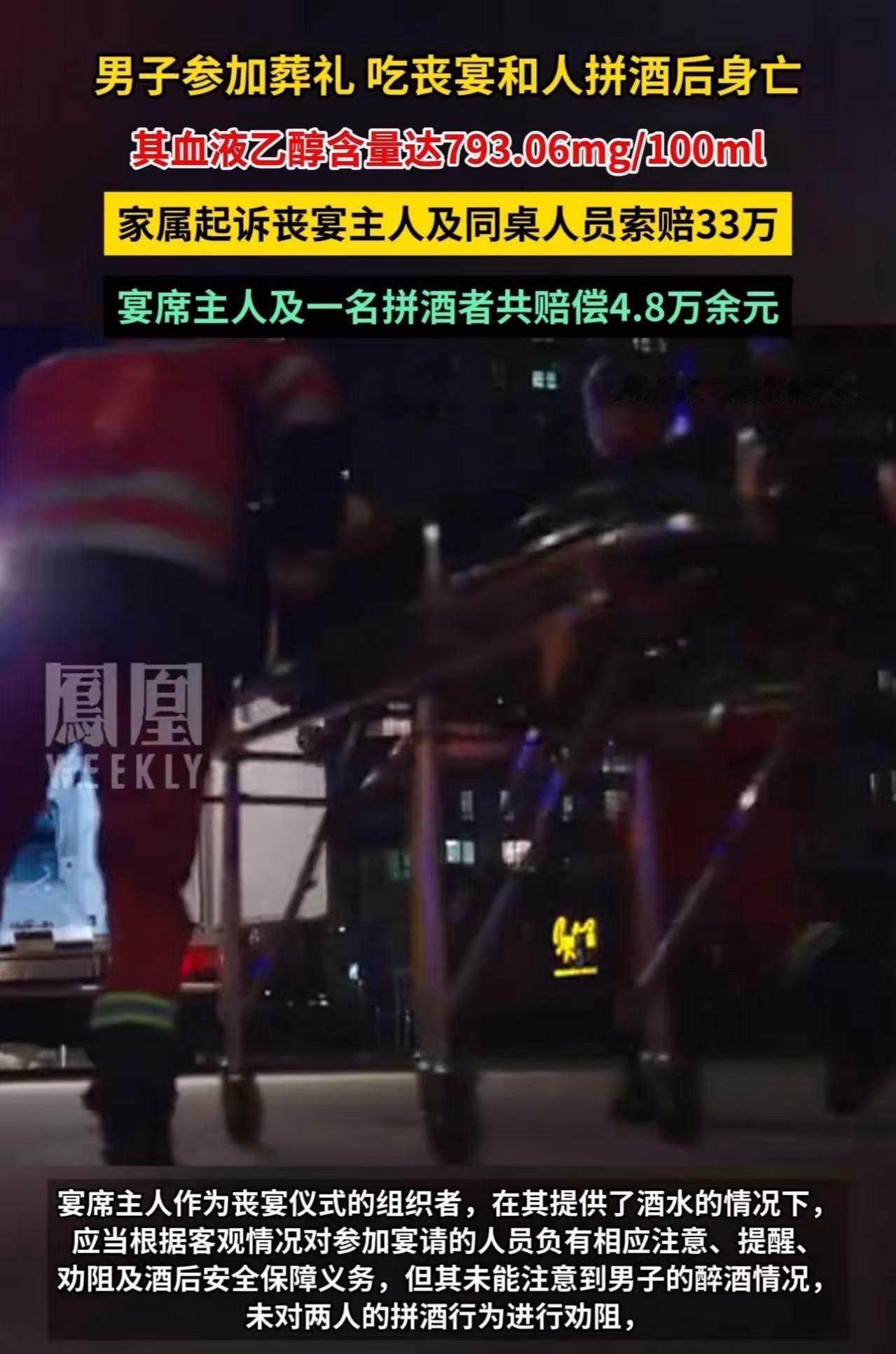 男子参加酒席与他人拼酒，回家后身亡 家属起诉主家和同桌共7人索赔33万元，但法院