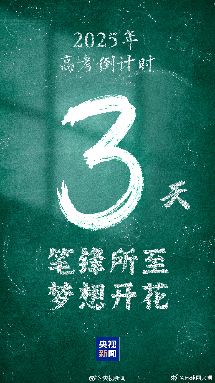 愿你笔锋所至梦想开花# ​​​（央视新闻） ​​​