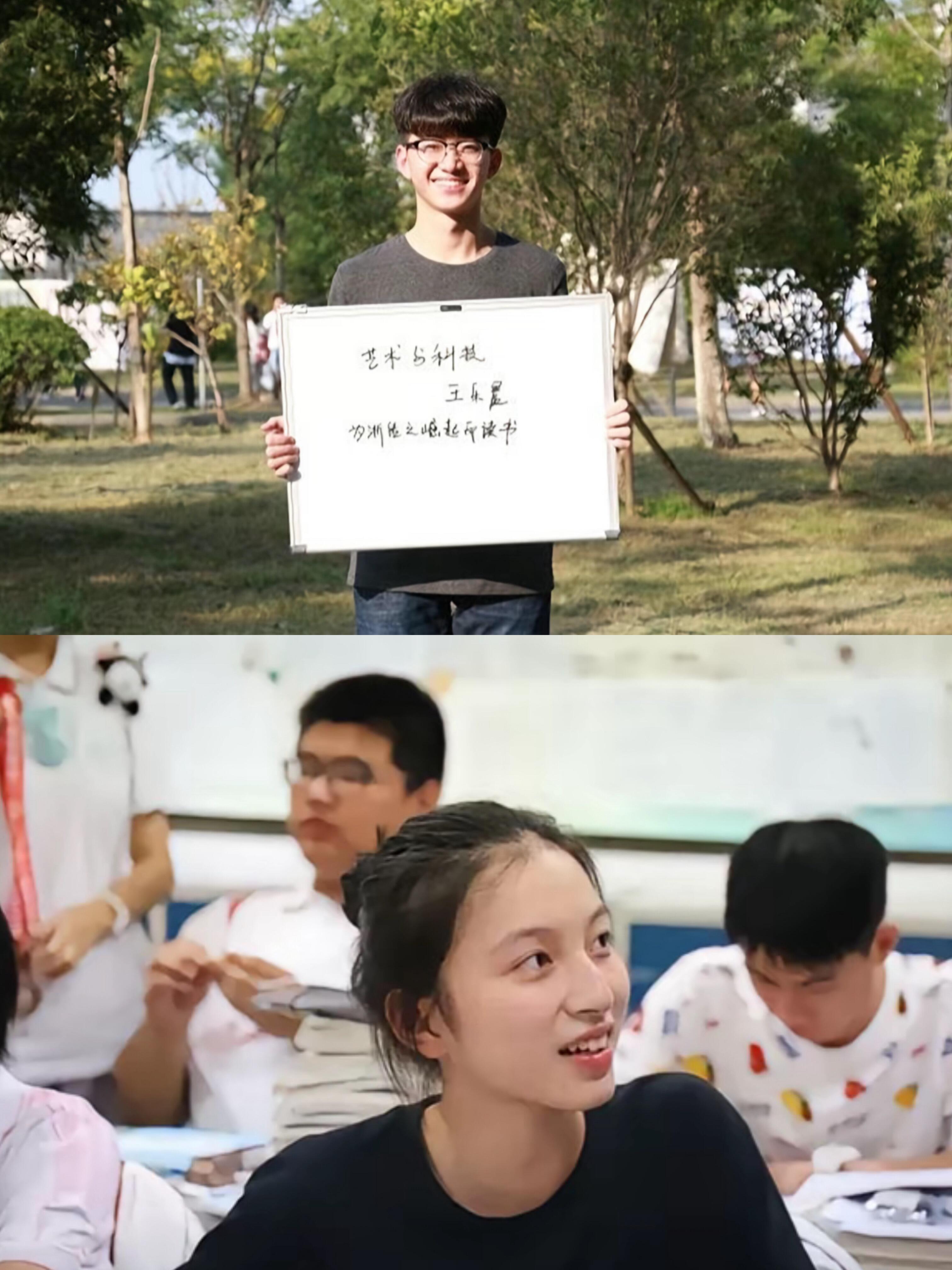 王乐晨 卢远学生时期照片 心动的信号心动的信号8 ​​​